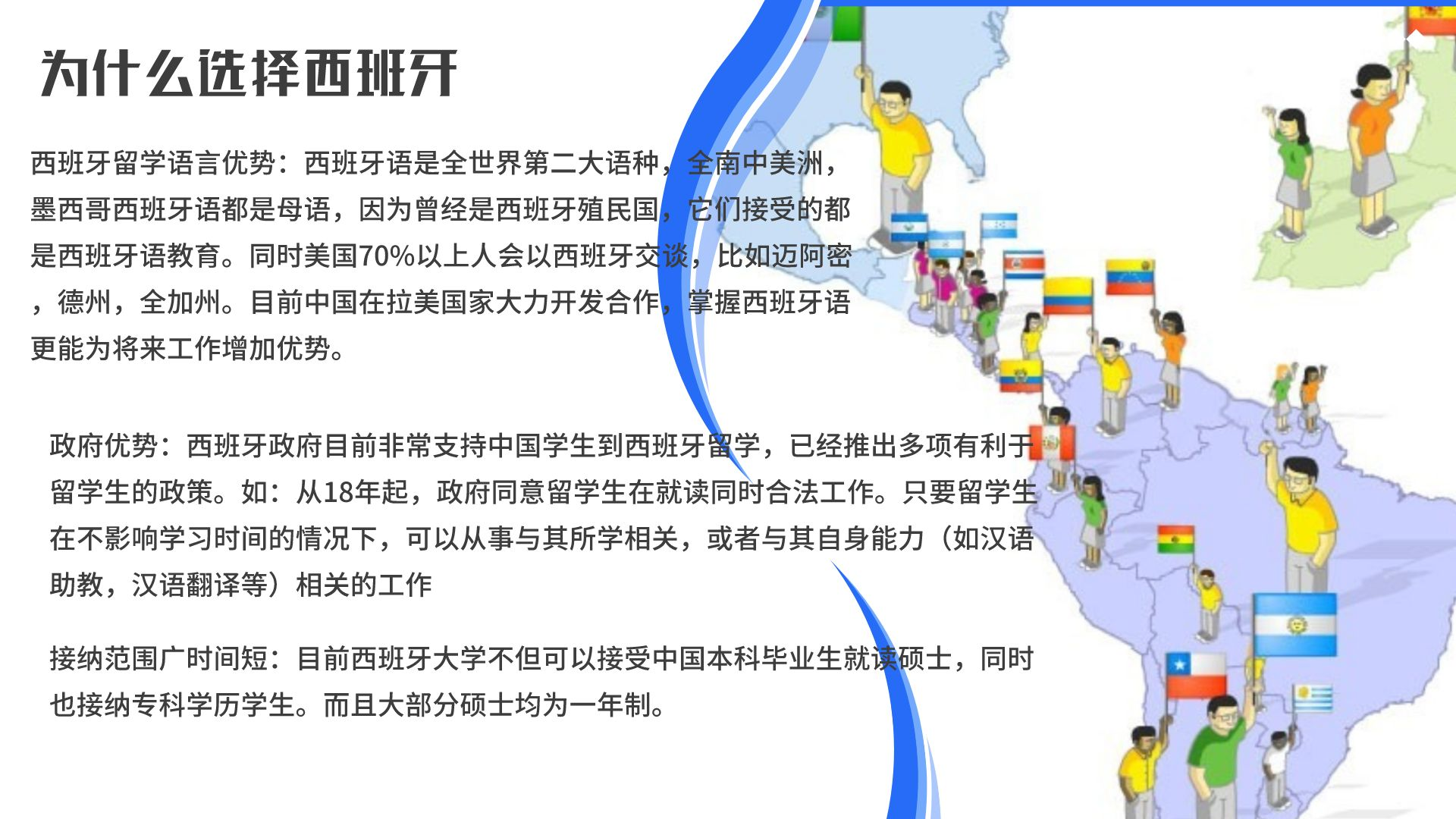 Informaci&oacute;n sobre estudios en China